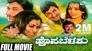 Aruna Raaga – ಅರುಣರಾಗ  Kannada Full Movie Starring Ananthnag Geetha  Family Movie [upl. by Nylaj436]