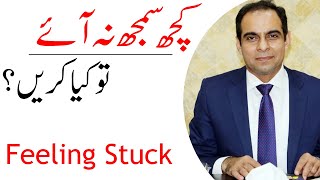 Feeling Stuck In Life   Qasim Ali Shah [upl. by Ailasor351]