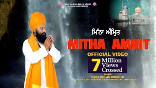 Mitha Amrit ਮਿੱਠਾ ਅੰਮ੍ਰਿਤ Official Video Baba Gulab Singh ji  Amdad Ali  Punjabi Devotional Song [upl. by Milena]