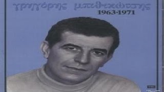 Γρηγόρης Μπιθικώτσης  19631971 FULL ALBUM [upl. by Helenka]