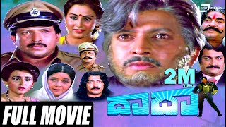 Daada  ದಾದಾ  Kannada Full Movie ing Vishnuvardhan Geetha [upl. by Kcirdef]