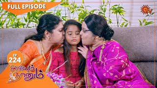 Abiyum Naanum  Ep 224  21 July 2021  Sun TV Serial  Tamil Serial [upl. by Randi]