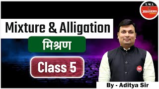 MIXTURE amp ALLIGATION  Class 5  Mixture amp Alligation Questions  Mixture amp Alligaion By Aditya Sir [upl. by Nylhtak]