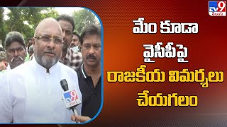 మేం కూడా వైసీపీపై రాజకీయ విమర్శలు చేయగలం  Kovelamudi Ravindra Nani  Guntur Incident  TV9 [upl. by Colas]