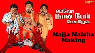 Majja Malcha Making  Hello Naan Pei Pesuren  Vijay Sethupathi  Sidharth Vipin [upl. by Jeremy]