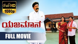 DrVishnuvardhan Hit Songs  Yajamana Kannada Movie  Prema Chandrama Superhit Song  Kannada Songs [upl. by Adnilav27]