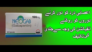 Gabapentin Neogab 100mg 300mg uses side effects in urdu hindi [upl. by Acsisnarf]