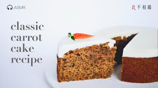 🇬🇧 Perfect Carrot Cake Recipe Light Fluffier and Ideally moist Recipe from Rose Bakery ASMR [upl. by Lepp]