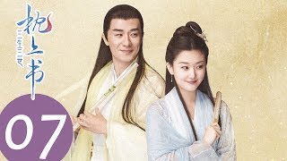 ENG SUB【三生三世枕上书 Eternal Love of Dream】EP07  帝君大婚被抢婚，发生了什么？ [upl. by Mamie]