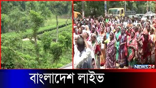 Bangladesh live  বাংলাদেশ লাইভ  News24 [upl. by Anissej]