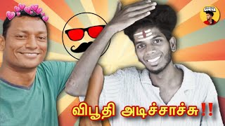 🔞POMBALA சோக்கு கேக்குதா⁉️ 🤫Tech Boss Exposed  Prankster Surya [upl. by Hilleary617]