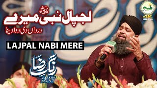 Lajpal nabi mere Rang E Raza 2017  4k ultra hd Islamic Naat [upl. by Caesar39]