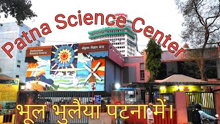 PATNA SCIENCE CENTER [upl. by Ardnaid787]