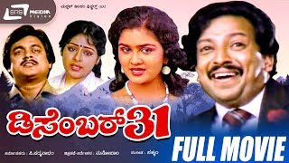 Manikantana Mahime – ಮಣಿಕಂಠನ ಮಹಿಮೆ  Kannada Full Movie  Vishnuvardhan  Devotional Movie [upl. by Ajam]