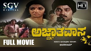 Srinath Kannada Movies  Agnatavaasa Kannada Full Movie  Srinath Aarathi [upl. by Ness549]