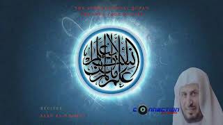 Incredible Recitation The Complete Holy Quran By Saad Al Ghamdi Part 1 [upl. by Ivah264]