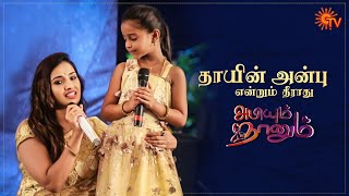 தாயின் அன்புக்கு ஏங்கும் அபியின் பாட்டு  Abiyum Naanum  Best Scenes  Sun TV  Tamil Serial [upl. by Eonak]