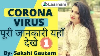 Corona Virus  Detailed Information  SARS CoV2  Sakshi Gautam  eLearnam  Part1  CSIR  GATE [upl. by Alicec]