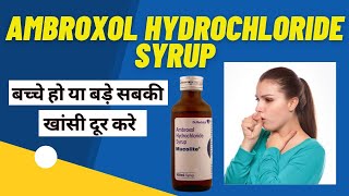 Ambroxol syrup  Ambrodil syrup  Ambroxol hydrochloride syrup [upl. by Alwin]