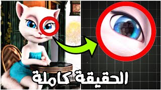 تتذكروا الضجة على أنجيلا المتكلمة؟ [upl. by Nelia]