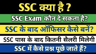 SSC Kya hai  SSC kya hai full details in hindi  SSC Exam kya hota hai  Ayush Arena [upl. by Ayotnahs914]