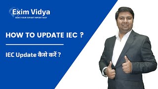 How to Update IEC   IEC Update कैसे करें [upl. by Oznarol]