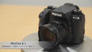 デジカメ Watch TV／ペンタックス渾身のフルサイズ「K1」のデキは？ [upl. by Callan]