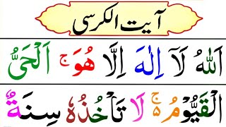 Ayat Ul Kursi  7 Times Repeat  Ayatul Kursi Full HD Colour Coded Arabic Text [upl. by Leverett]