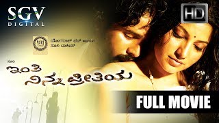 Kannada Movies Full  Inthi Ninna Preethiya Kannada Full Movie  kannada Movies Srinagar KittySonu [upl. by Tseng]