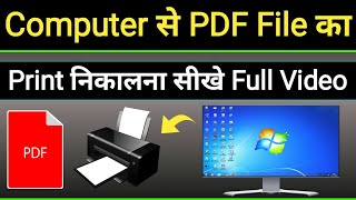 How To Print Pdf Files From Computer  Pdf File Ka Print Kaise Nikale Computer Se [upl. by Farnham]