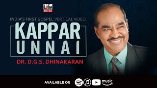 Kappar Unnai Kappar  Vertical Video  Dr DGS Dhinakaran  Tamil Christian Songs [upl. by Ardnekan71]