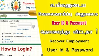 How to Recover TN Employment Id Register User Id And Password  Internet Cafe [upl. by Franzen]