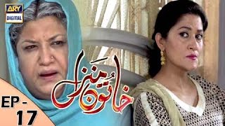 Khatoon Manzil Episode 17  ARY Digital Drama [upl. by Melessa]