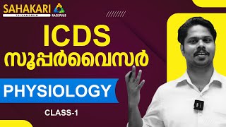 Physiology Class 1 II ICDS Supervisor PSC Coaching [upl. by Aneloaup]