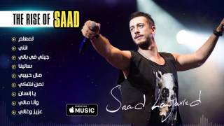 Saad Lamjarred  YA ALLAH Exclusive Lyric Clip  2018  سعد لمجرد  يا الله حصريا [upl. by Leiria455]