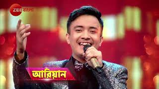 Sa Re Ga Ma Pa 2024  Grand FInale  Promo  আগামীকাল At 730 PM  Zee Bangla [upl. by Valaria]