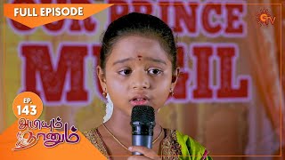 Abiyum Naanum  Ep 143  09 April 2021  Sun TV Serial  Tamil Serial [upl. by Aneeh]