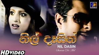 Nil Dasin  නිල් දෑසින්  Surenie De Mel  Official Music Video  Sinhala Songs [upl. by Jerold]