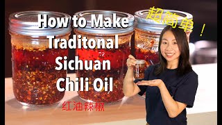 How to make chili oil from Sichuan native [upl. by Neema610]