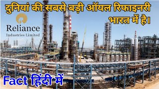 World Largest Oil Refinery Hub Jamnagar  Reliance industries  Reliance Jamnagar  mukesh ambani [upl. by Kalmick]