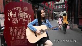 成都女孩成都街头的《成都》弹唱 《Chengdu》guitar cover by Xueying [upl. by Etiam]