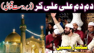 New Qawwali 2019  Dam Dam Ali Ali Kar  Pakistani Qawwali Songs [upl. by Griffiths]