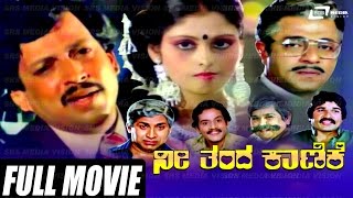 Puttaraju Lover of Shashikala ಪುಟ್ಟರಾಜು  Amith GowdaJayashree Aradhya  Kannada Drama Movie [upl. by Eiwoh]