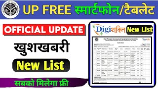 UP Free Tablet News 2024 Latest Distribution Updates by UP Government [upl. by Seldun]