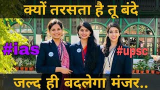 🌻🌹o sikandar o sikandar upsc motivational video ias motivational song ips motivational video [upl. by Aihtyc]