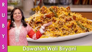 Mutton Biryani Hyderabadi Style Degi Dawat Wali ki Recipe in Urdu Hindi  RKK [upl. by Harneen]