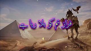 Nashebe Dunya Ke Ae Aseero  Urdu Tarana [upl. by Ashton299]