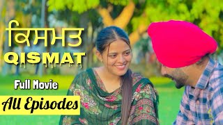 ਕਿਸਮਤ  Qismat  All Episodes  New Punjabi Movie 2024  Love Story  Punjabi Serial  Vip Laana [upl. by Coltson831]