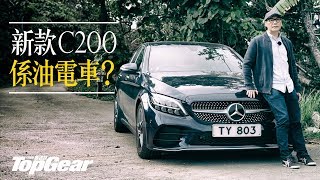 MercedesBenz C200 千五引擎的疑惑（內附字幕）｜TopGear HK 極速誌 [upl. by Goodhen]