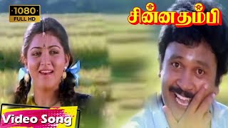 போவோமா ஊர்கோலம் HD Song  Swarnalatha  SPB  Tamil Super Hit evergreen love songs [upl. by Bradney]